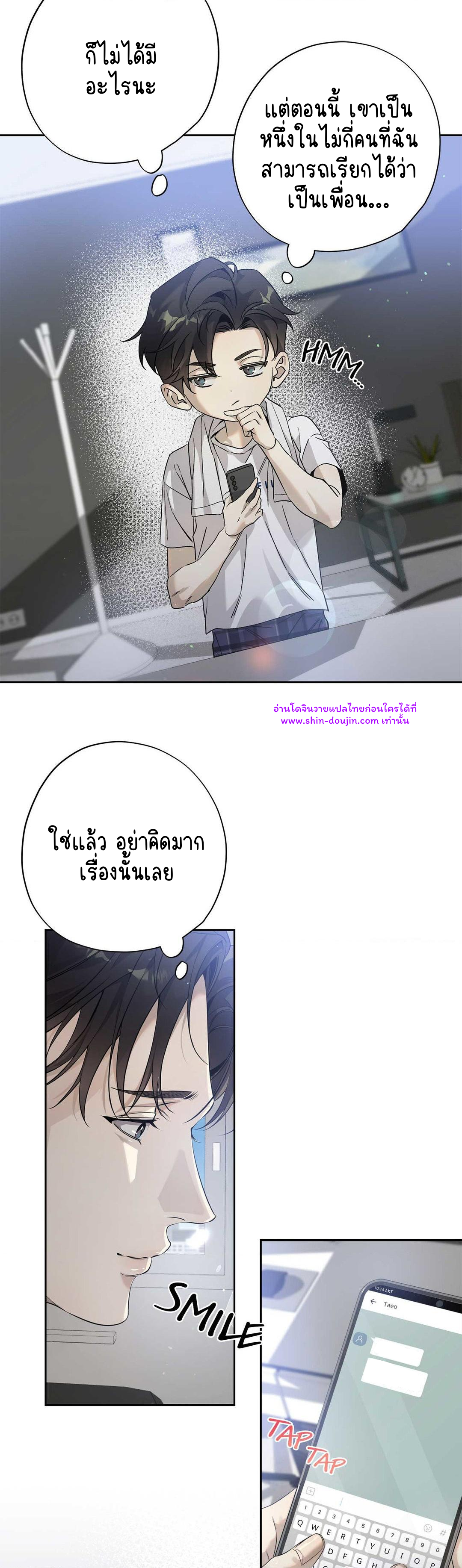 To Me Who Doesn’t Love You EP 17